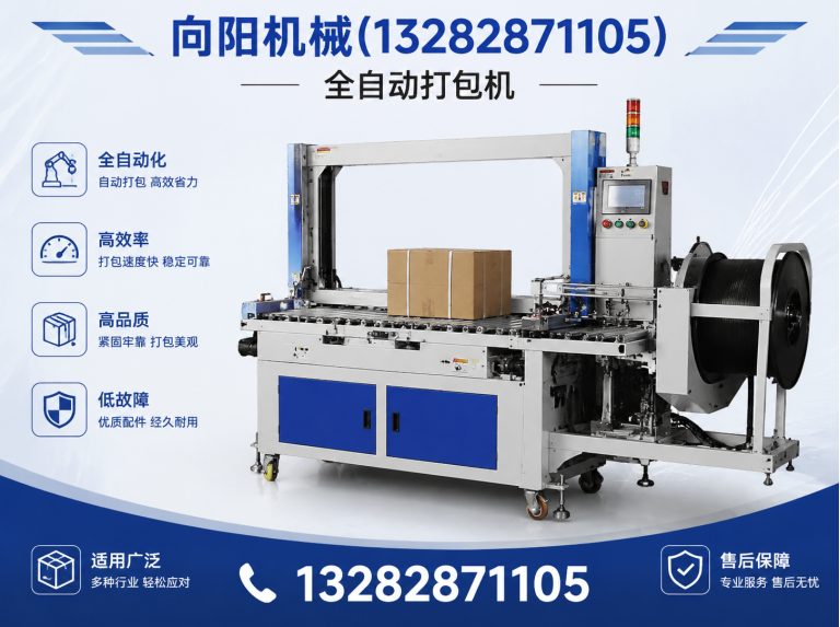 延安向阳机械展示图